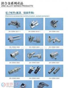 批發(fā)連接器外殼、RF類、通訊機柜類_電子元器件_世界工廠網(wǎng)中國產(chǎn)品信息庫