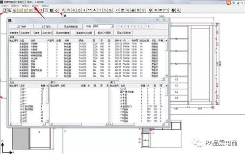 品愛設(shè)計(jì)生產(chǎn)系統(tǒng) 助力店面業(yè)績快速提升